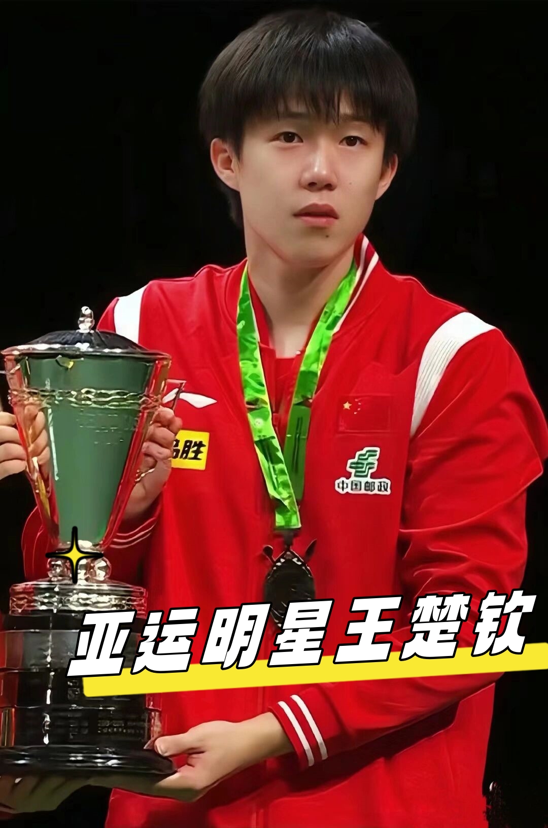 一场胜利可 一场胜利可